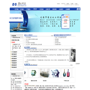 螺旋板换热器|浸渗设备|无锡市德生化工设备厂