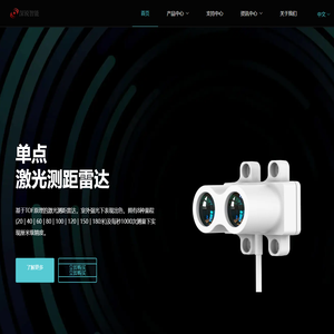 首页 - 深锐智能-激光雷达制造商