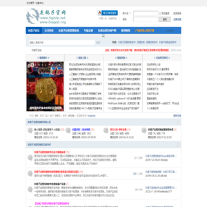 远程控制软件|监控软件|远程控制电脑-灰鸽子远程控制软件