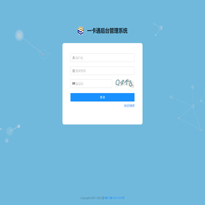 通用宝一卡通云平台