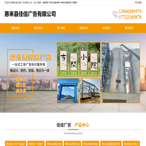 惠来县广告公司-惠来县广告标识-惠来县广告图文-惠来县点金广告