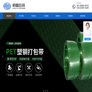 重庆塑钢带_重庆打包带_重庆撕裂膜-重庆市朝富包装制品有限公司