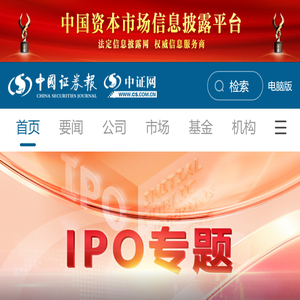 中证网