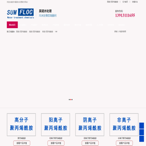 阴离子聚丙烯酰胺_非离子聚丙烯酰胺-非离子聚丙烯酰胺厂家