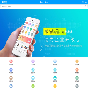 骏城百业网