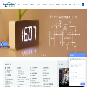 芯景AnalogTek-CLOCK|RTC|RS232|RS485|LVDS|I2C|多协议收发芯片|马达驱动芯片-武汉芯景科技有限公司WuHan AnalogTek Technology Co., Ltd.