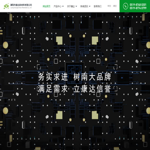 溧阳市康达新材料有限公司_化工制品