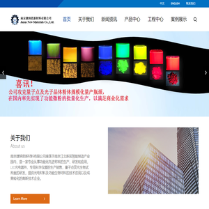 南京捷纳思新材料有限公司