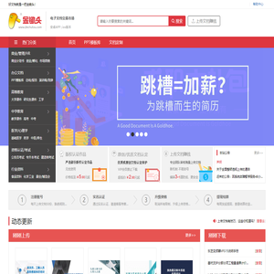 金锄头文库 - 上传文档赚钱的网站