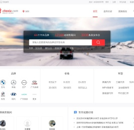 车秀网——轻松比价 快乐购车