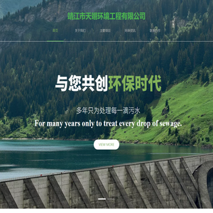 城市建设管道疏通-超高压清洗-有限空间清淤-靖江市天翊环境工程有限公司