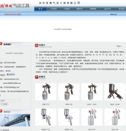 台州宝鹿气动工具有限公司