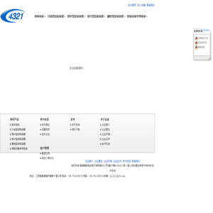 景德镇势信成电子有限责任公司