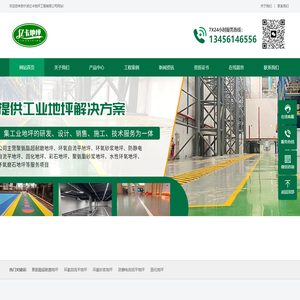 宁波亿卡地坪工程有限公司-宁波亿卡地坪工程有限公司