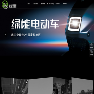 绿能运动型电动车-爱运动骑绿能-运动型电动车,运动型电动自行车,电摩