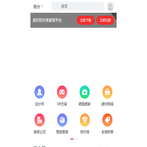 庭好的