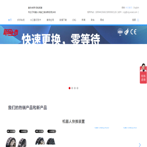 CRG-EOAT-机器人夹具-机器人快换-希瑞格机器人科技有限公司