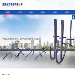 搪瓷搅拌器,搪玻璃搅拌器,搪玻璃冷凝器_厂家-淄博越宏化工设备