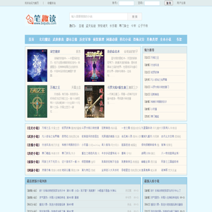 无弹窗无广告小说在线阅读 - 顶点小说网