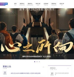 清华大学本科招生网