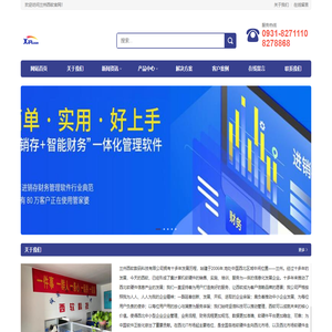 甘肃兰州管家婆软件，兰州速达软件，用友软件，金蝶软件，酒店餐饮，订货系统，快马数字，博优软件，商超管理，小程序商城，美萍软件，物业管理，经销商，销售服务