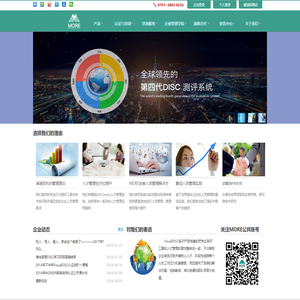 MORE全新的第四代人才测评解决方案