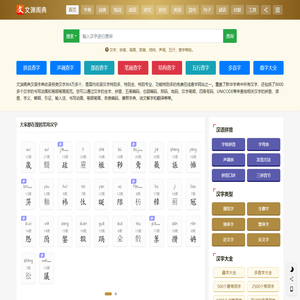 文渊阁典,古诗词在线查古诗 - 古诗词