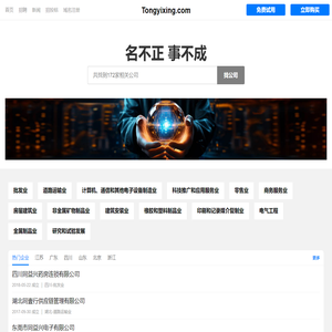 同益兴有限公司