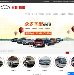 江西汽车租赁_赣州租车_13970109586_赣州商务租车-赣州市永朋商贸有限公司