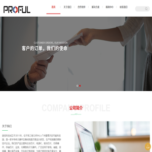广州朋佳电子科技有限公司