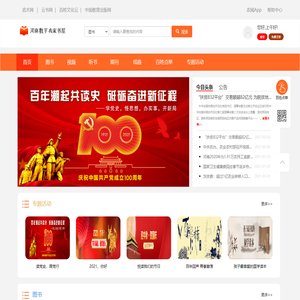 数字农阅