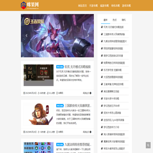 咪果网 - 每天分享实时热门手游，端游，单机游戏图文攻略网！