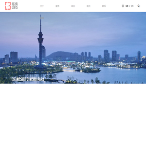 GED格境设计-杭州格境建筑景观设计有限公司－专业化景观建筑设计服务商