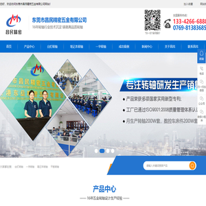 转轴_台灯转轴_转轴厂家_一字转轴_阻尼转轴-东莞市昌民精密五金有限公司