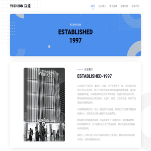 YISHION 以纯