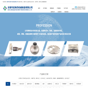 无锡市龙海杰机械制造有限公司