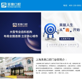 上海美奥口腔_上海美奥口腔种植牙_怎么样_正规吗_好不好_上海长宁美奥