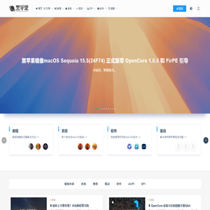 黑苹果星球-分享Mac的精彩世界