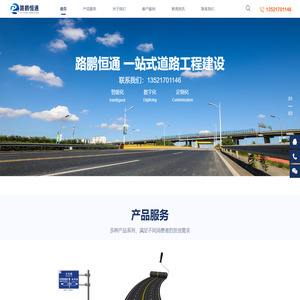 交通标线_路面维修_北京标志牌安装-北京路鹏恒通道路工程有限公司