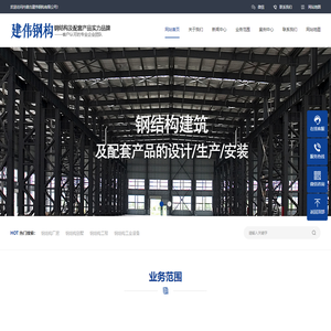 内蒙古钢结构|呼和浩特钢结构|呼市钢结构工程|包头钢结构|鄂尔多斯市钢结构|内蒙古建伟钢构有限公司-内蒙古钢结构|呼和浩特钢结构|呼市钢结构工程|包头钢结构|鄂尔多斯市钢结构|内蒙古建伟钢构有限公司