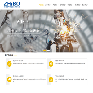 济南智博智能设备有限公司 - 数控平面钻床,智博智能,济南智博智能设备有限公司