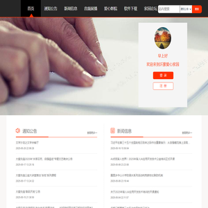 沂蒙爱心家园
