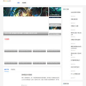 人间四镜手游网_游戏攻略大全_手游策略秘籍_游戏攻略新趋势