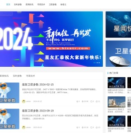 星友汇 | 全球中文寻星爱好者交流网