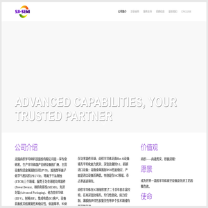 无锡尚积半导体科技股份有限公司-国产薄膜沉积工艺和刻蚀工艺设备的生产制造商