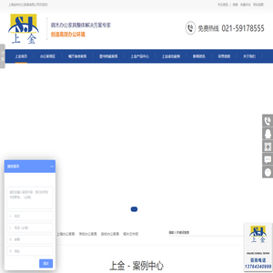 上海办公家具_嘉定文件柜|钢制智能办公家具厂_上金办公家具企业官网