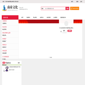 深圳市南帝酒业有限公司