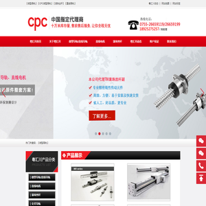 CPC微型导轨_TBI滚珠丝杆_cpc直线导轨_直线电机价格_交叉滚子导轨-深圳市粤汇川传动技术有限公司