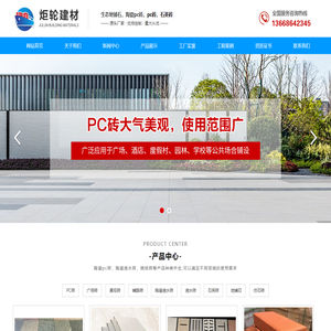 生态地铺石厂家,陶瓷pc砖,石英砖-山东炬轮园林建筑材料有限公司