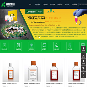 昆明森恺生物科技有限公司